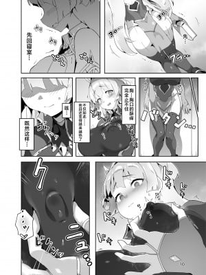 [OXIDE_Lab (OXIDEENGINE)] 異花3 -聖神官淫紋無間乳獄- [不咕鸟汉化组] [DL版]_09
