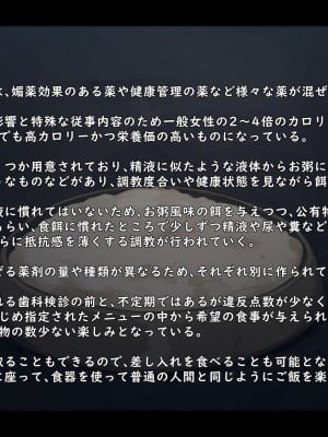 (同人誌) [ゆきむら丸] 公有物少女 2 ～ 国から人権を剥奪され物として扱われる女の子の話 ～ 二日目編_255