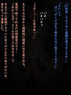 (同人誌) [ゆきむら丸] 公有物少女 2 ～ 国から人権を剥奪され物として扱われる女の子の話 ～ 二日目編_145