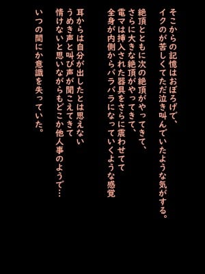 (同人誌) [ゆきむら丸] 公有物少女 2 ～ 国から人権を剥奪され物として扱われる女の子の話 ～ 二日目編_144