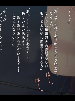 (同人誌) [ゆきむら丸] 公有物少女 2 ～ 国から人権を剥奪され物として扱われる女の子の話 ～ 二日目編_018