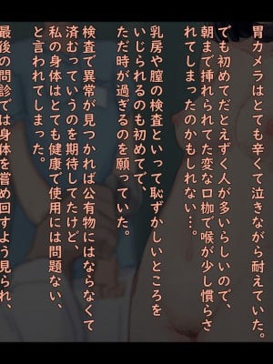 (同人誌) [ゆきむら丸] 公有物少女 2 ～ 国から人権を剥奪され物として扱われる女の子の話 ～ 二日目編_049