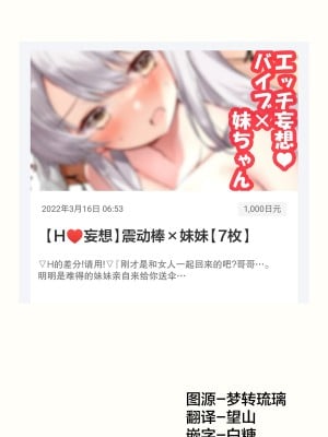 [はまけん。] 妹ガ１日1回しか目を合わせテクレナい [无糖·漫画组]_371