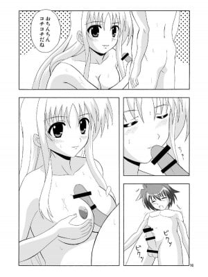 [MagicalFlight (十畳たたみ)] フェイトで筆おろし (魔法少女リリカルなのは) [DL版]_16