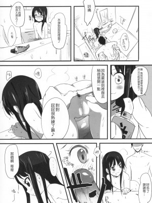 [final個人漢化] (C80) [備前式ロロップ (備前)] 妹(9)のおしりでえっちする本_22