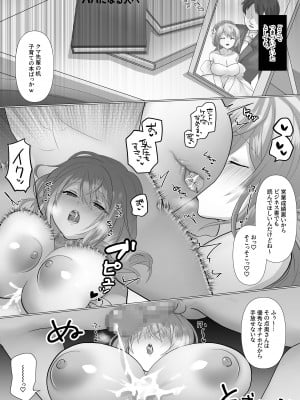 [もふ屋 (明日葉もふ)] ツマづき【つぐみの場合】_64