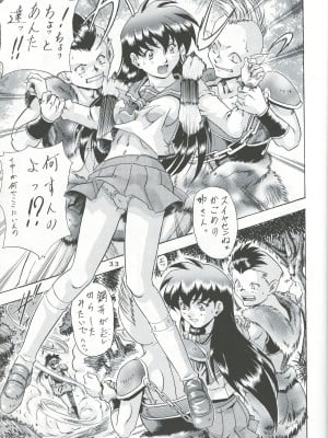 [仁華谷] 奈落の底 (犬夜叉)_32