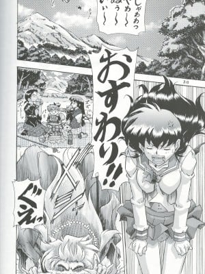 [仁華谷] 奈落の底 (犬夜叉)_29