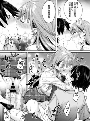 [焼肉帝国 (MGMEE)] 白ギャルカノジョができた理由 [葱鱼个人汉化] [DL版]_17
