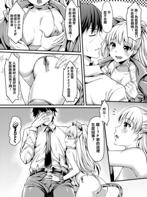 (C88) [無限地雷 (ムシ)] 純情BITCH LOVE★RIKA (アイドルマスター シンデレラガールズ) [DL版] [無修正] [日祈漢化中字，未来可寄重嵌]_06