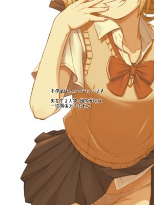 [あいばら屋 (LEMI) ] となりのメスガキおねえちゃん [DL版]_02