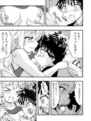 [あいばら屋 (LEMI) ] となりのメスガキおねえちゃん [DL版]_17