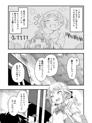 [あいばら屋 (LEMI) ] となりのメスガキおねえちゃん [DL版]_05