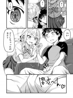 [あいばら屋 (LEMI) ] となりのメスガキおねえちゃん [DL版]_08