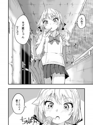 [あいばら屋 (LEMI) ] となりのメスガキおねえちゃん [DL版]_04