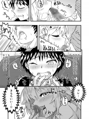 [あいばら屋 (LEMI) ] となりのメスガキおねえちゃん [DL版]_13