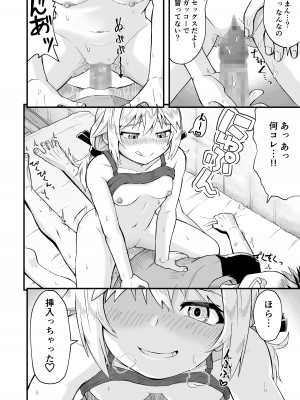 [あいばら屋 (LEMI) ] となりのメスガキおねえちゃん [DL版]_20