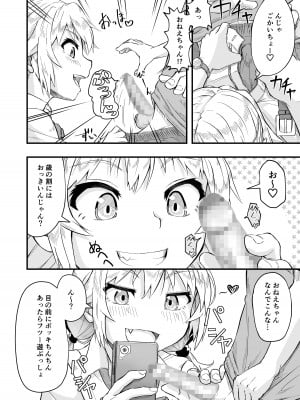 [あいばら屋 (LEMI) ] となりのメスガキおねえちゃん [DL版]_10