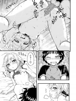 [あいばら屋 (LEMI) ] となりのメスガキおねえちゃん [DL版]_25