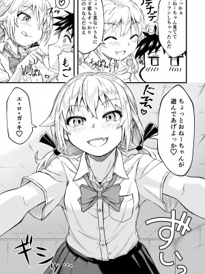 [あいばら屋 (LEMI) ] となりのメスガキおねえちゃん [DL版]_09