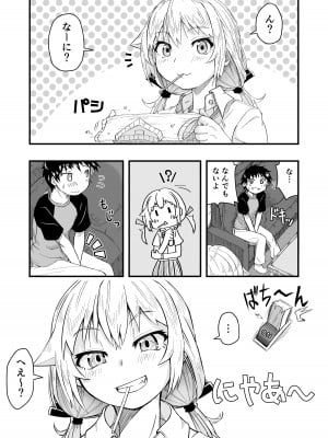 [あいばら屋 (LEMI) ] となりのメスガキおねえちゃん [DL版]_07