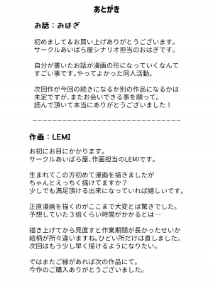 [あいばら屋 (LEMI) ] となりのメスガキおねえちゃん [DL版]_37