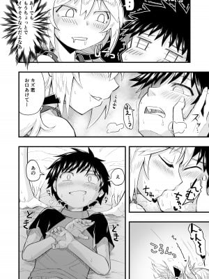 [あいばら屋 (LEMI) ] となりのメスガキおねえちゃん [DL版]_30