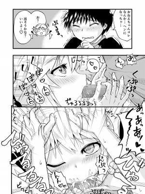 [あいばら屋 (LEMI) ] となりのメスガキおねえちゃん [DL版]_14