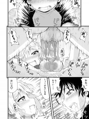 [あいばら屋 (LEMI) ] となりのメスガキおねえちゃん [DL版]_28