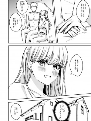 [TSFのF] おかたいアナタ♂をすっかりやわらかく♀_33