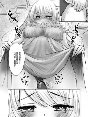 [海覧車 (大城戸カロ)] 露出オナニーはじめちゃいました [中国翻訳] [DL版]_12