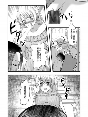 [海覧車 (大城戸カロ)] 露出オナニーはじめちゃいました [中国翻訳] [DL版]_13