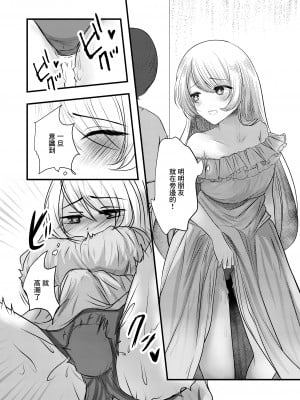 [海覧車 (大城戸カロ)] 露出オナニーはじめちゃいました [中国翻訳] [DL版]_10