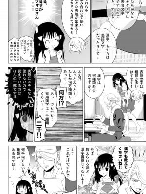[浦島とーたす] ウォロxショウ R-18 まんが - 憎き鷹へは餌を飼え (Pokémon LEGENDS アルセウ)_04