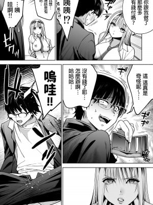 [はみだしカニタマ (まと舞)] 隣の席のギャルとパパ活エッチしてみた 中文翻譯_36