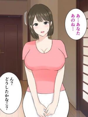 [寝取られ妻の告白] 夫の不在中に大っ嫌いな義父に中出しされています_051