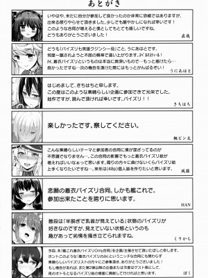 (C87) [白銀木犀 (よろず)] 艦娘一斉挟射 (艦隊これくしょん -艦これ-) [不咕鸟汉化组]_40