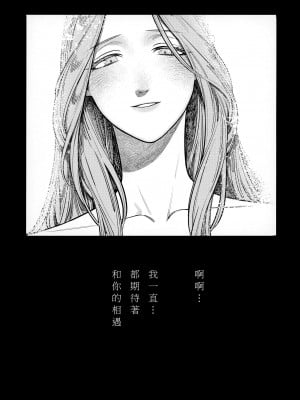 (刻印の誇り15) [ALSeTRO (ぎゃりん)] 13番目のオルキゾメ (ファイアーエムブレム風花雪月)  [Angiris Council漢化组]_010