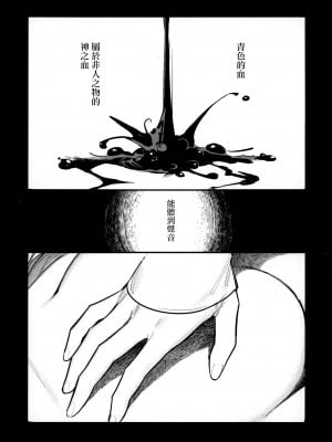 (刻印の誇り15) [ALSeTRO (ぎゃりん)] 13番目のオルキゾメ (ファイアーエムブレム風花雪月)  [Angiris Council漢化组]_008
