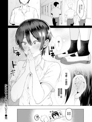 [ガー] かわいいって言わないで！ (COMIC 快楽天ビースト 2022年11月号) [大鸟可不敢乱转汉化] [886重嵌] [無修正] [DL版]_020