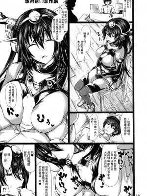 (C89) [白銀木犀 (よろず)] 艦娘一斉挟射_連撃_ (艦隊これくしょん -艦これ-) [不咕鸟汉化组]_15