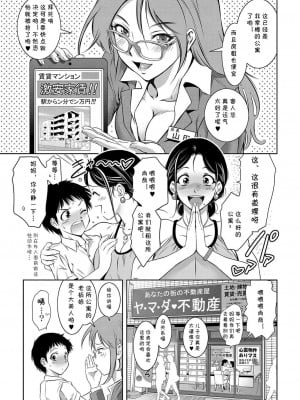 [滝れーき] 母子たちのイケない城 第一话 (コミックリブート Vol.42)[cqxl自己汉化] [DL版]