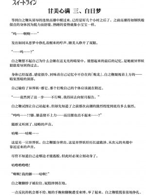 [FIGURE-HUGGING (翡翠石)(Hisui)] 神装魔光少女 甘诱丝惑 [星月汉化]_28