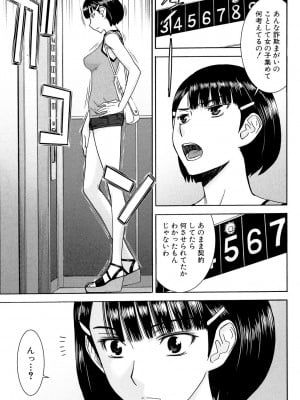 [いのまる] 僕らのセックス [DL版]_136