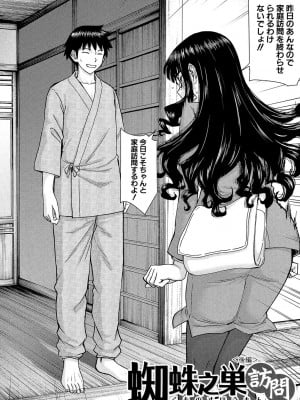 [いのまる] 僕らのセックス [DL版]_061