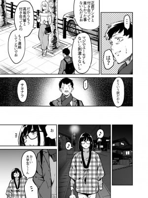[宇宙船庄司号 (庄司二号)] おとなりのだらしなお姉さんに慰められる話_04
