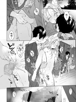 [武藤まと]  狐と夏風  (永遠娘 14) [中国翻訳]_16_i_175