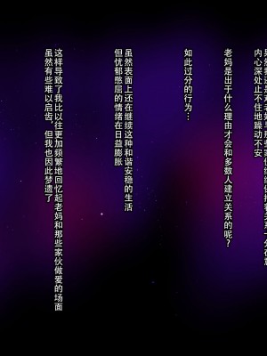 [イジイセ] その裏で母さんは・・・ [潇洒个人汉化]_152