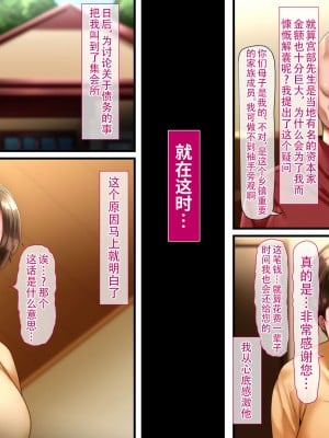 [イジイセ] その裏で母さんは・・・ [潇洒个人汉化]_087