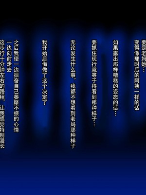 [イジイセ] その裏で母さんは・・・ [潇洒个人汉化]_026